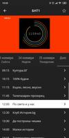 Neterra.TV 截圖 1