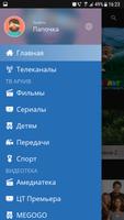 Зефир ТВ Poster