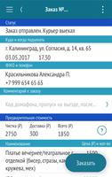 برنامه‌نما Химчистка Clean Expert عکس از صفحه