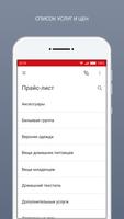 Агбис ПМП captura de pantalla 2