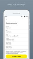 Химчистка с доставкой Limon captura de pantalla 2