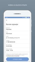 Мистер Чисто Химчистка captura de pantalla 2