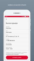 ТЕРЕМ captura de pantalla 2