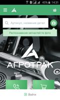 "ИНТЕРПОЛЕ" Интернет-магазин Affiche
