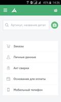 "ИНТЕРПОЛЕ" Интернет-магазин screenshot 2