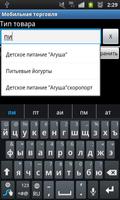 Мобильная торговля syot layar 3