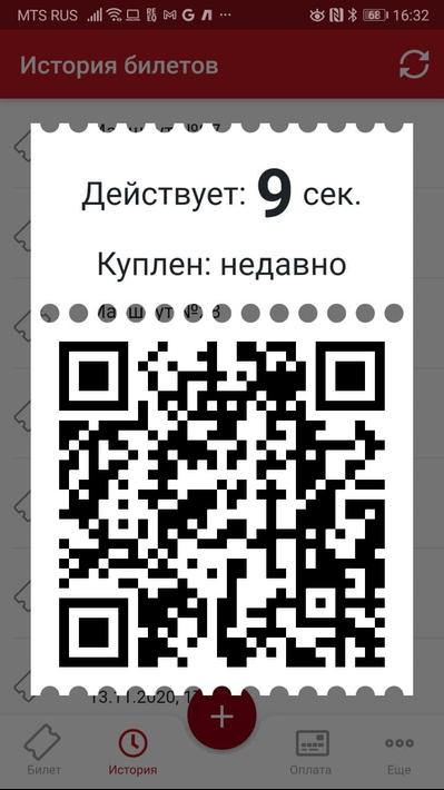 Транспорт Красноярска screenshot 2