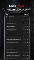 Страшные истории poster