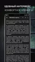 Страшные истории screenshot 1