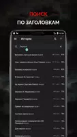 Страшные истории screenshot 4