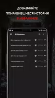 Страшные истории screenshot 5
