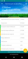 ЖКХ: Личный кабинет УК "Бекар" screenshot 1