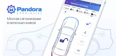 Pandora Спец