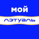 МОЙ ЛЭТУАЛЬ APK