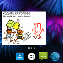 Russian Idioms in pictures APK
