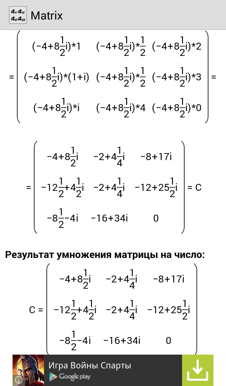 Дополнение матрицы калькулятор Дополнение матрицы калькулятор