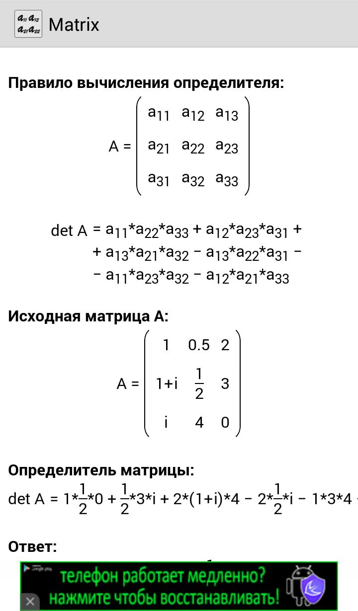 Расчет матрицы калькулятор Расчет матрицы калькулятор