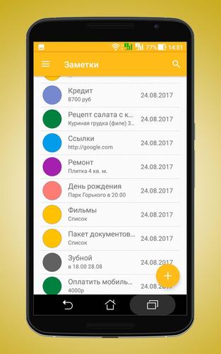Заметки приложение. Заметки в телефоне. Приложение заметки на ПК. Android заметки. Как настроить заметки. Заметки приложение. Заметки в телефоне. Приложение заметки на ПК. Android заметки.