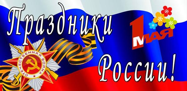 Anleitung zum Download die neueste Version 13.2-g von Праздники России APK für Android 2025 image