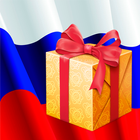 ikon Праздники России