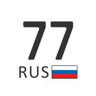 Vehicle Plate Codes of Russia ícone