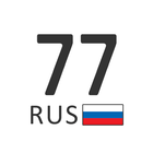 Vehicle Plate Codes of Russia ikona