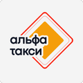 Альфа-Такси