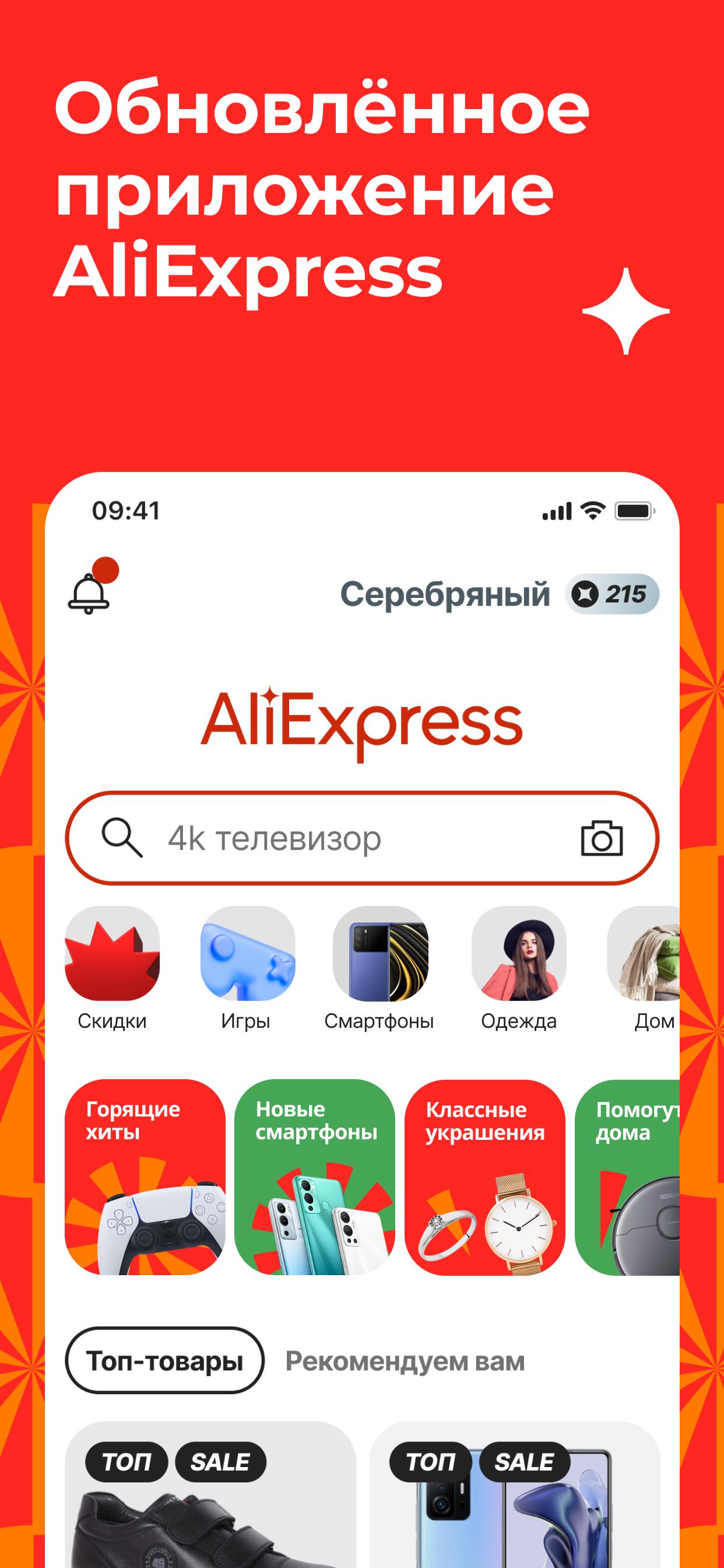 Aliexpress apk Aliexpress apk