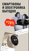 AliExpress تصوير الشاشة 1