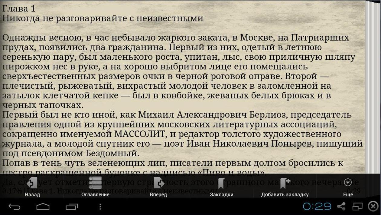 Это был никто иной как мой. Антон Чехов архиерей. Инструкции для локомотивных бригад. Несколько лет тому назад в одном из своих. Иммануил кант критика чистого разума цитаты.
