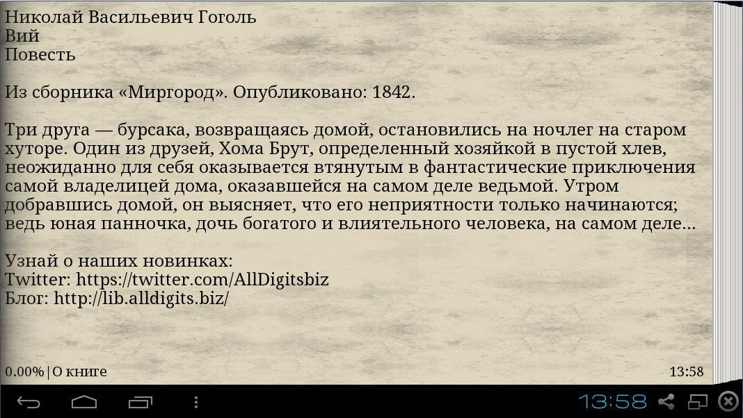 Цитаты из текста детство горький. Кант критика чистого разума. Критика чистого разума Иммануил кант. «Критика чистого разума» (1781) гносеология.