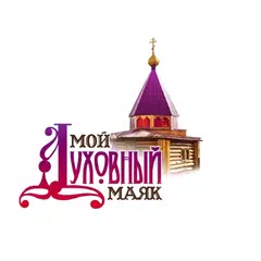 Скачать Молитва по соглашению XAPK