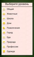 Грамотей PRO ДЕТИ Screenshot 3