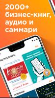 Деловая Библиотека Orange Premium Club Affiche