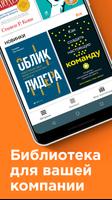 Деловая Библиотека Orange Premium Club syot layar 1