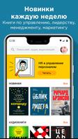 Деловая Библиотека Orange Premium Club Ekran Görüntüsü 2