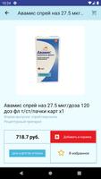 Аптека38Плюс الملصق