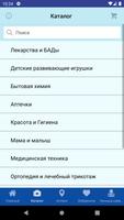 Аптека74Плюс الملصق
