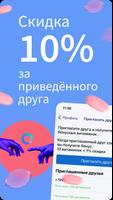 Apteka.ru — заказ лекарств screenshot 1