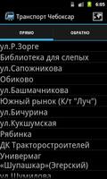Transport Cheboksary screenshot 2