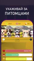 Питомания: Тамагочи постер
