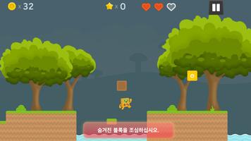 Kaizo Land 스크린샷 2