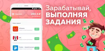 Appbonus — мобильный заработок денег без вложений