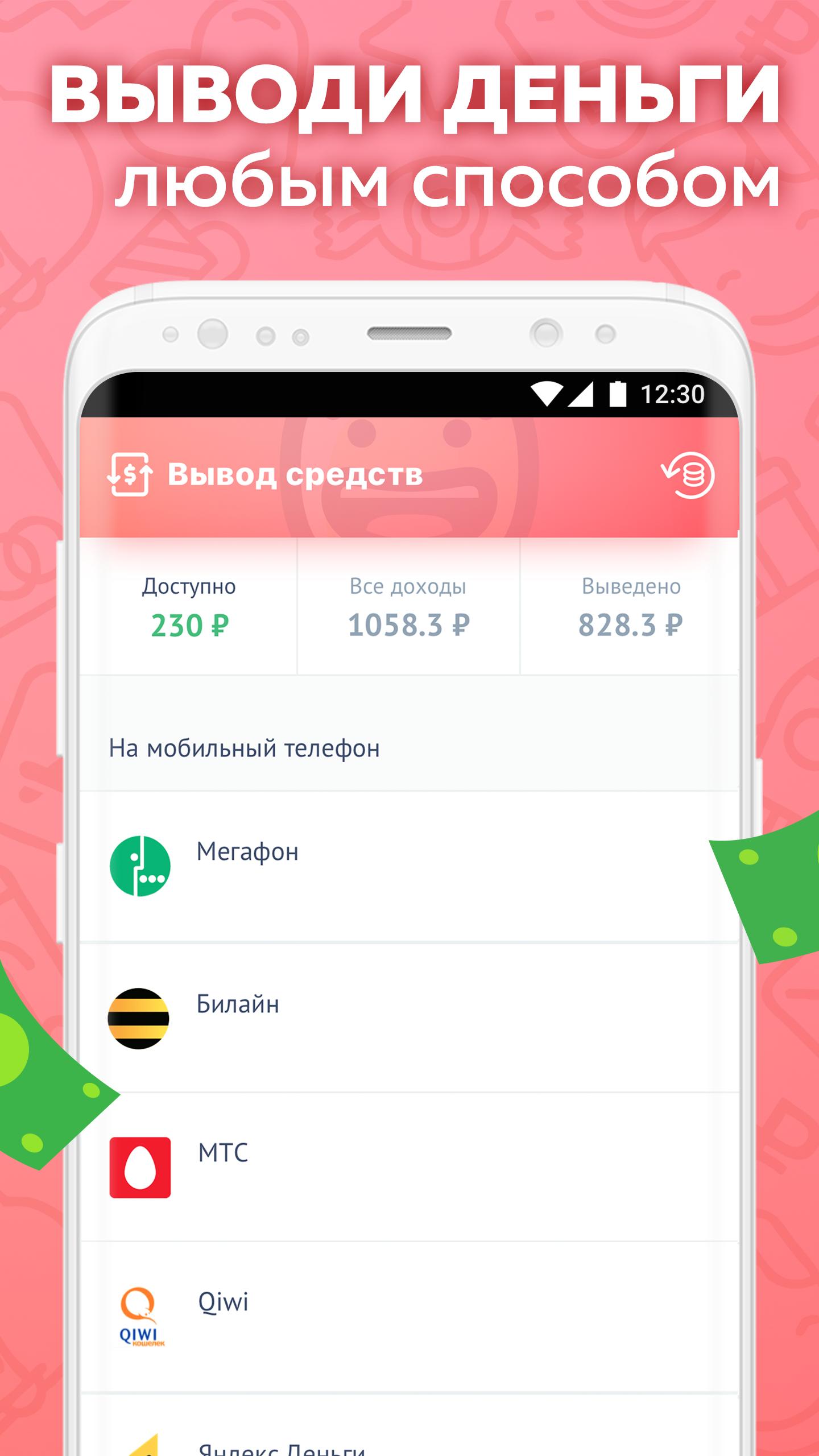 Заработок на просмотрах на телефоне