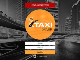 XTaxi Driver - работа в такси для водителей. imagem de tela 3