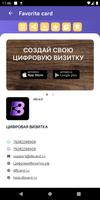 digital business card – dBCard imagem de tela 2