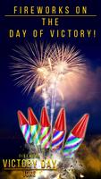 برنامه‌نما Firework Victory Day Joke عکس از صفحه