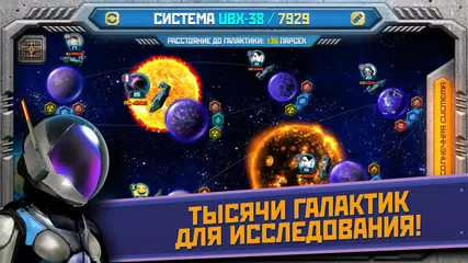 Скачать Космическая Станция - симулятор APK