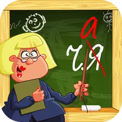 Орфография XAPK download