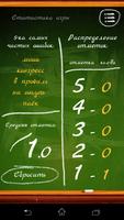 Орфография ảnh chụp màn hình 3